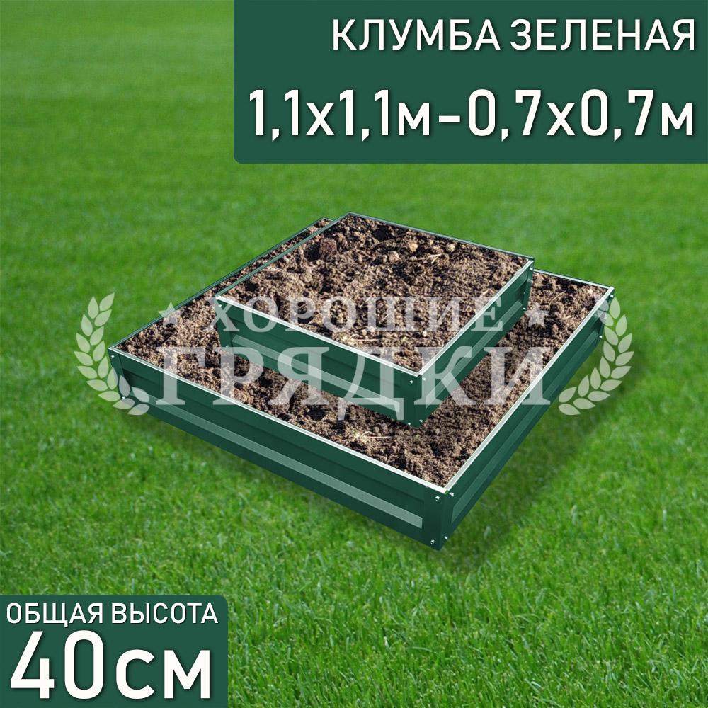 Квадратная-зеленая-2яруса-110х110-70х70